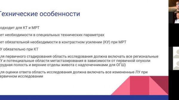 Node Reporting and Data System 1.0 (Node-RADS): концепция стандартизированной оценки лимфоузлов