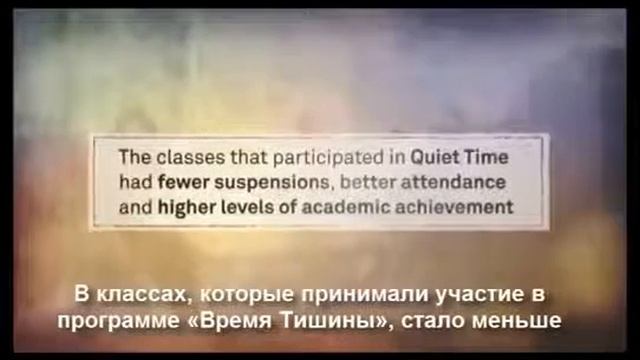 Трансцендентальная Медитация в американских школах смотреть онлайн
