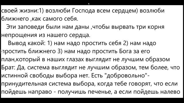 Наш любящий Бог играет роль злого хозяина, сердце которое ожесточиться закопает свой талант смотреть онлайн