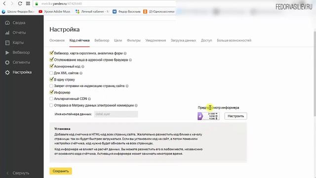 Добавляем сайт в поисковики Яндекс и Google смотреть онлайн