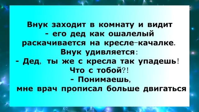 Пенсионные анекдоты смешные до слёз?  Анекдоты про стариков и старух