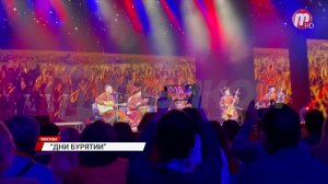 Театр «Байкал» выступил на сцене Кремля