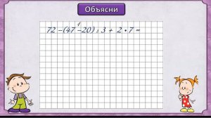 Математика_3 класс_Порядок действий