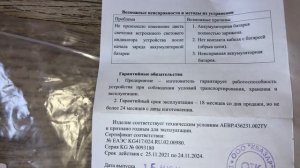 Зарядное устр-во для ФОС 3-5/6, РФ, Артикул: 3377