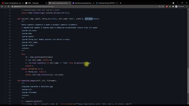 Python, парсинг сайта интернет-магазина ? Youtube Shop ч. 1 смотреть онлайн