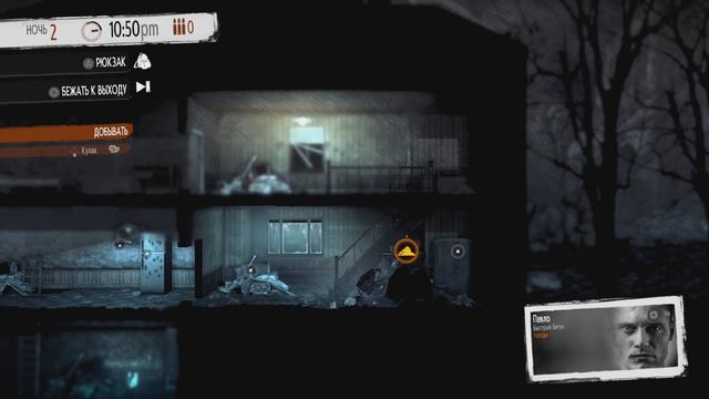 Катя, Бруно, Павло | Прохождение This War of Mine PS5 | #1 смотреть онлайн