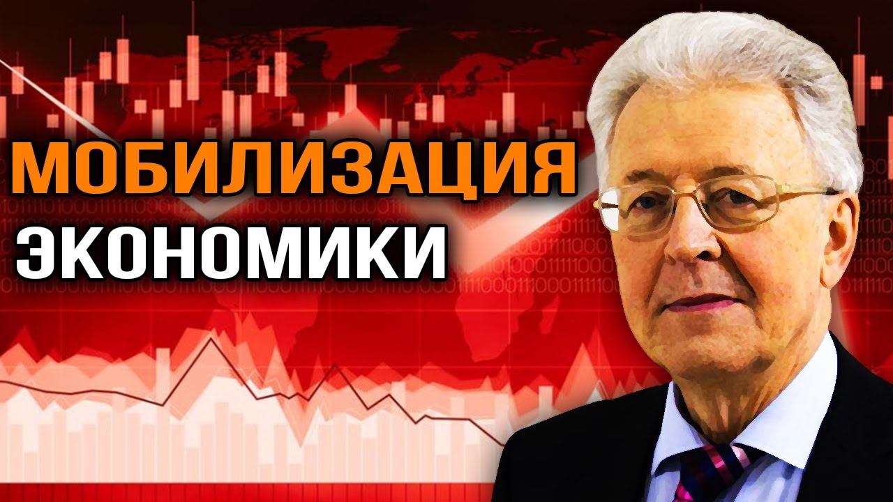 Экономические уроки России. Валентин Катасонов. смотреть онлайн