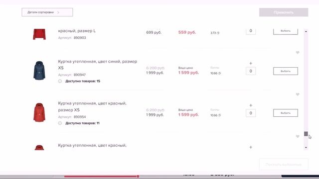 Распродажи в FABERLIC. Скидки до 90%. Нижнее белье по 99 рублей смотреть онлайн