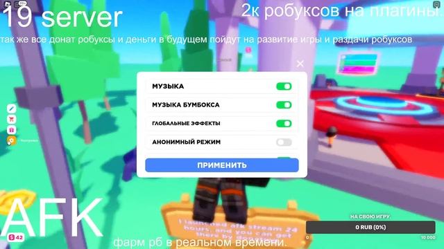 Roblox|Pls donate (реален ли заработок?) Челлендж. смотреть онлайн