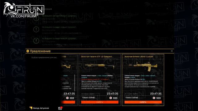 УСПЕЙ ЗАБРАТЬ ЗОЛОТОЙ ЭНФИЛД за 23 ЧАСА ЗА 999 КРЕДИТОВ WARFACE НОВОЕ ПРЕДЛОЖЕНИЕ смотреть онлайн