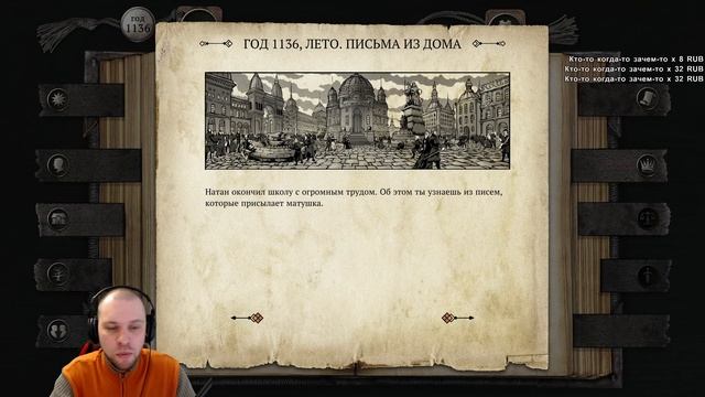 ВРЕМЯ ИНКВИЗИЦИИ ПРИШЛО • The Life and Suffering of Sir Brante • 5 прохождение смотреть онлайн