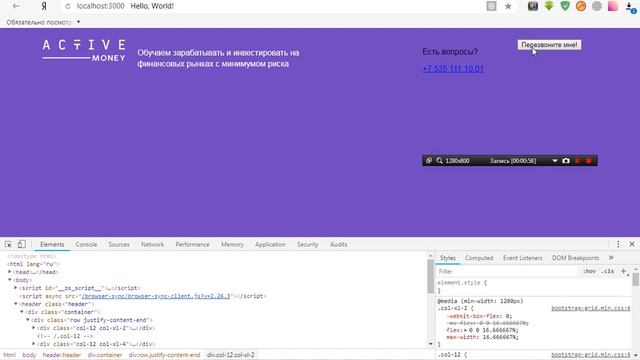 Bootstrap: костыль или фича? =) смотреть онлайн