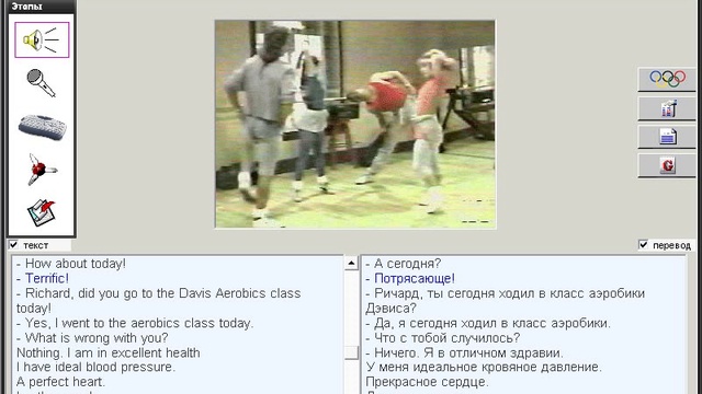 011. Диалоги. The Davis Aerobics Center смотреть онлайн