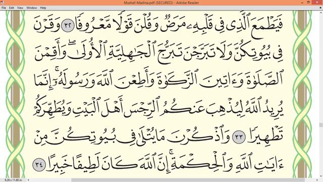 Practice Reciting With Correct Tajweed - Page 422 (Surah Al-Ahzab)
