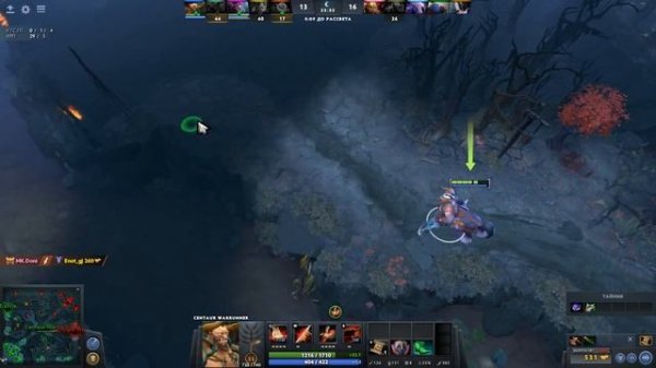 Dota 2 (Учимся играть): Режим (Single Draft) - Игра за Centaur Warrunner