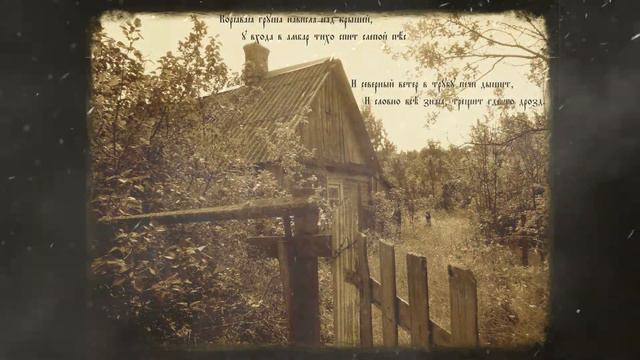 Еловый Дед - Там, Где Живёт Тишина (Death Folk Metal) (2016) смотреть онлайн