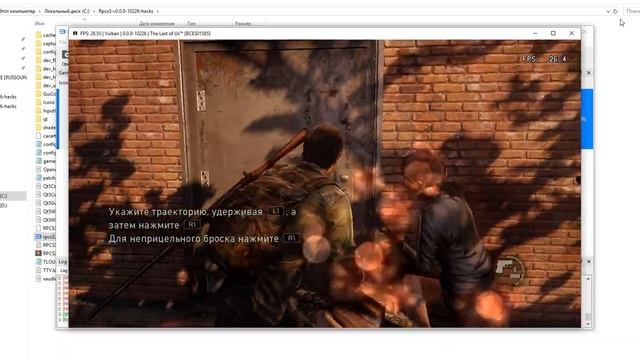 RPCS3 настройка эмулятора для The Last of Us new patch, fix, debug menu смотреть онлайн
