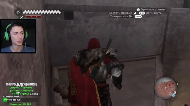 Assassin's Creed Brotherhood! Первое прохождение от MR. CAT | #8 ФИНАЛ! смотреть онлайн