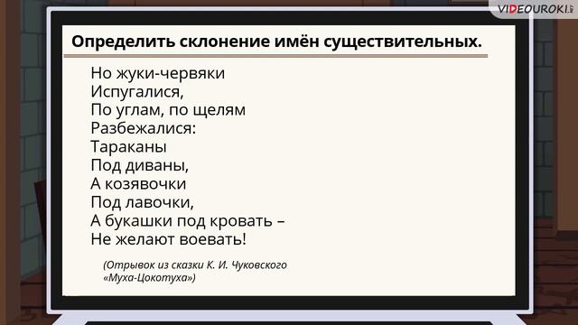 Склонение имён существительных во множественном числе смотреть онлайн