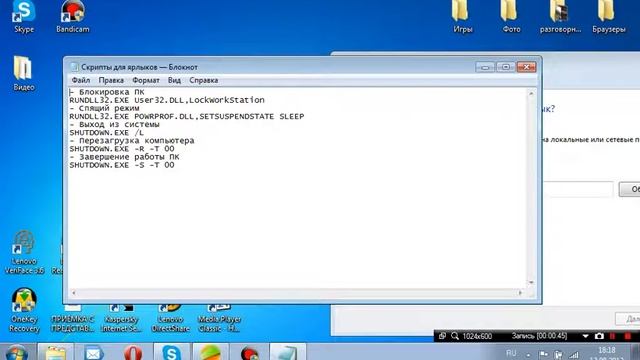 Windows 7- Команды для Перезагрузки и т.п. смотреть онлайн
