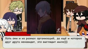 |°Реакция ВДА на Мори Огая +Мори°| моя Ау (я немного приболела) 1/?