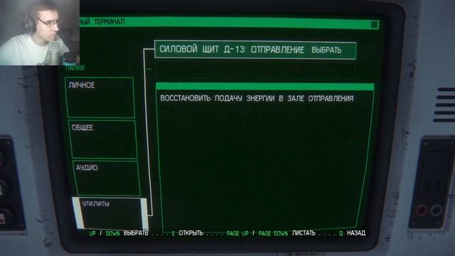 Прохождение игры Alien: Isolation - 1 серия - Специнструмент смотреть онлайн