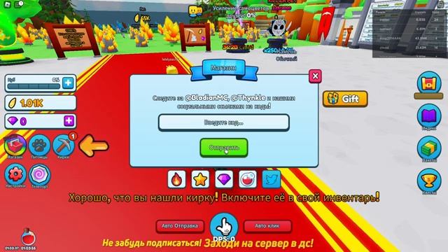 КОДИКИ ДЛЯ Pickaxe Mining Simulator. РАБОЧИЕ КОДЫ ДЛЯ РОБЛОКСА В 2023 ГОДУ смотреть онлайн