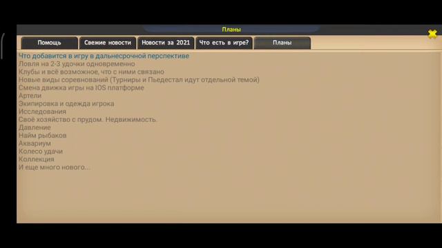 World of Fishers #13 // Морской заповедник смотреть онлайн