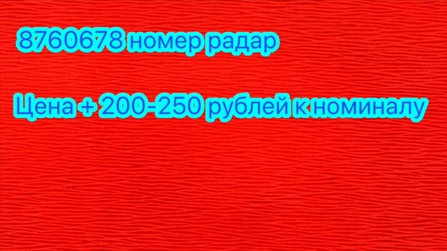 Красивые номера на банкнотах и их разновидности смотреть онлайн