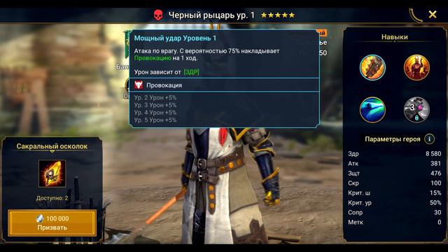 Raid SL: Вскрываю сакралы, войды и синие осколки под х10 на Визиря, Венеру и других топ героев смотреть онлайн
