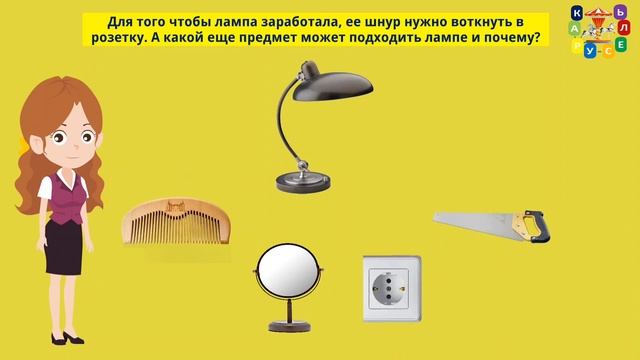 Что из этих предметов больше всего подходит хоккейной клюшке? смотреть онлайн