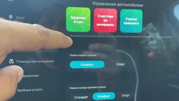 Skywell ET5. Monitor.