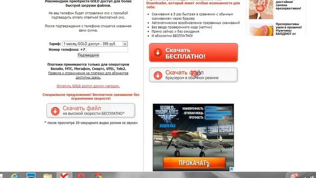 скачиваем майнкрафт без смс и бесплатно смотреть онлайн