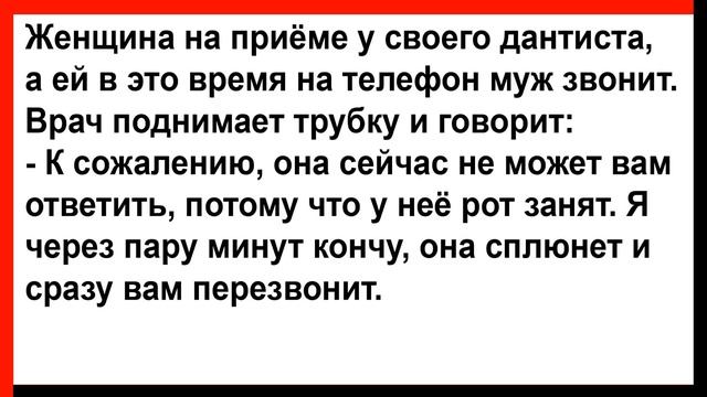 Тёща смотрит, а у зятя утренний стояк... Анекдоты! Юмор! Позитив! смотреть онлайн