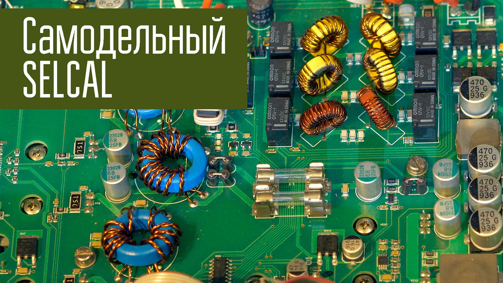 Селективный вызов для КВ радиостанции. Рассказываю о моей разработке. смотреть онлайн