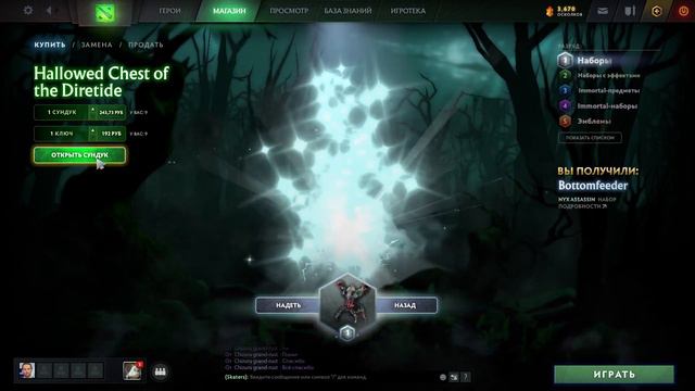 Открытие 20 Hallowed Chest Of The Diretide/Opening 20 Hallowed Chest Of The Diretide ВЫПАЛ 4 РАНГ!