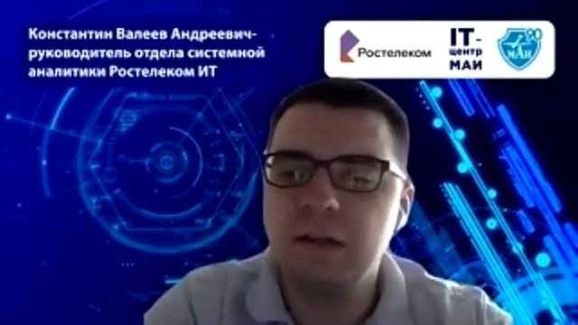 IT-магистратура МАИ. Highload. Онлайн ДОД смотреть онлайн