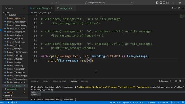 Python с нуля. Урок №67. Работа с файлами. Контекстный менеджер. With смотреть онлайн