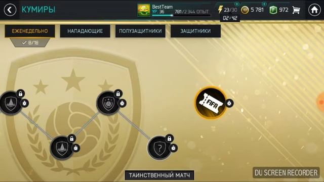 НОВЫЕ КУМИРЫ|||НАЧАЛО СБОРКИ НА OVERMARS 90||||FIFA 18 MOBILE смотреть онлайн