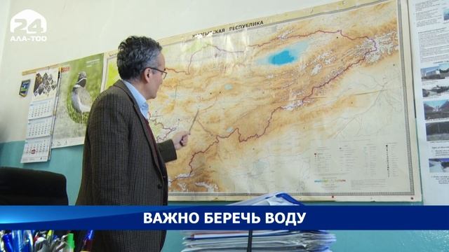 Важно беречь воду