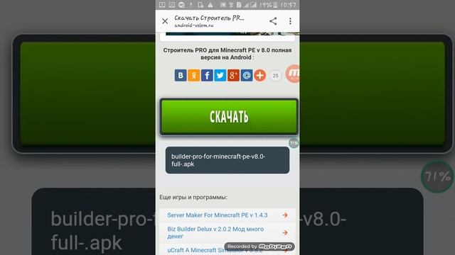 Как скачать builder pro for Minecraft??решено!! смотреть онлайн