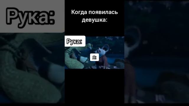 - Рука: моё время пришло дальше тебе придется идти без меня. - Я: что что что что? Мастер.. смотреть онлайн