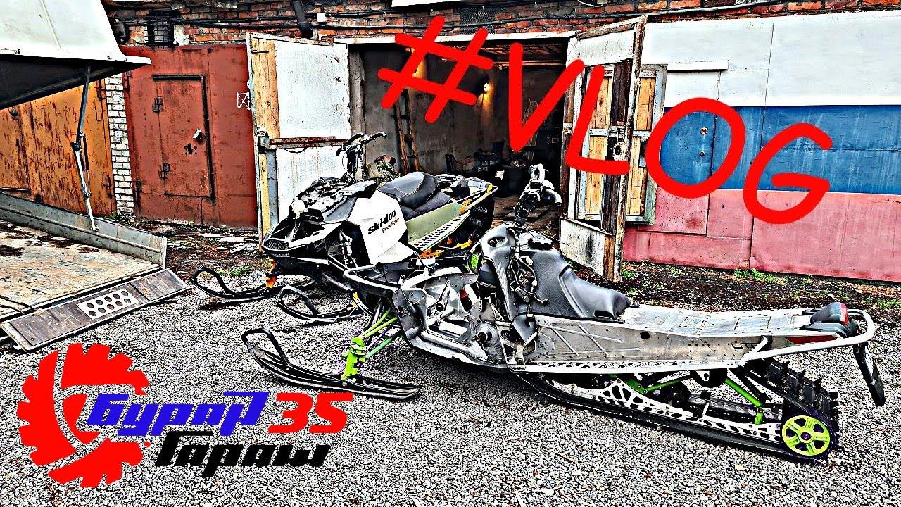 Подготовка к ремонту BRP Freeride 800R и Arctic Cat Crossfire 8