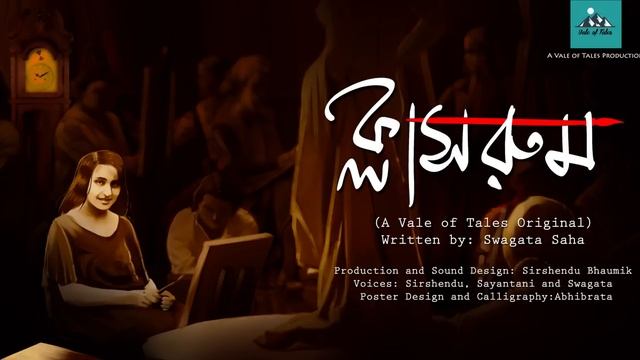 Classroom (Horror/Suspense) | ক্লাসরুম । Swagata Saha | Sirshendu Bhaumik | Vale of Tales Originals смотреть онлайн