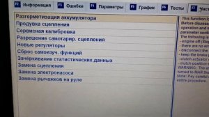 Адаптация РКПП Чери Индис  СФС 300