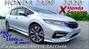 HONDA JADE, X Honda Sensing, 2020 г. С аукциона MIRIVE SAITAMA. Во Владивостоке 1 783 000 р.