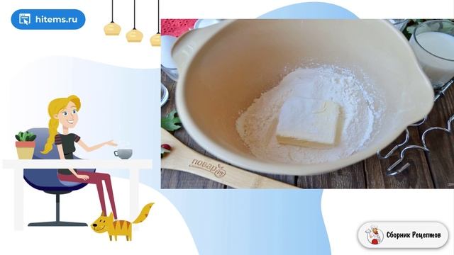 Сборник рецептов