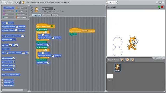 Программирование в Scratch, задание [3], рисуем снеговика. смотреть онлайн