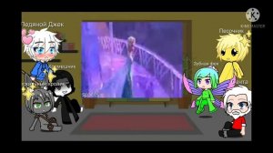 Реакция Хранителей снов на Эльзу 2/2 часть "конец" + ???