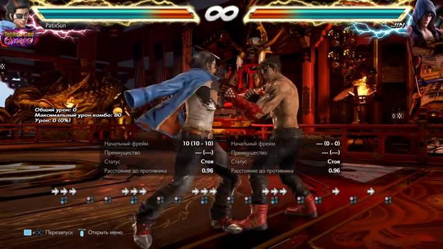 TEKKEN7 Frame Data / Что такое Фреймдата?